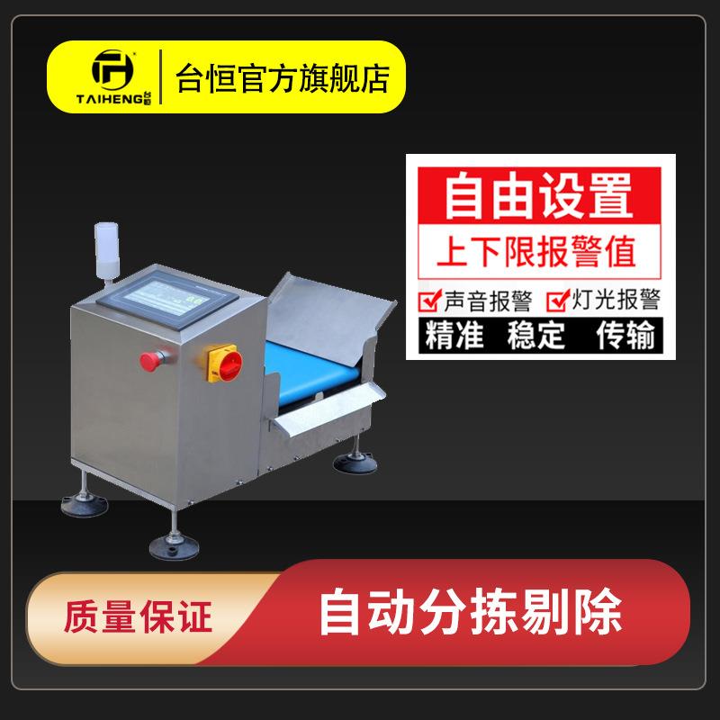 在线五金螺丝积木小包分选秤袋装重量自动检重秤动态称重机