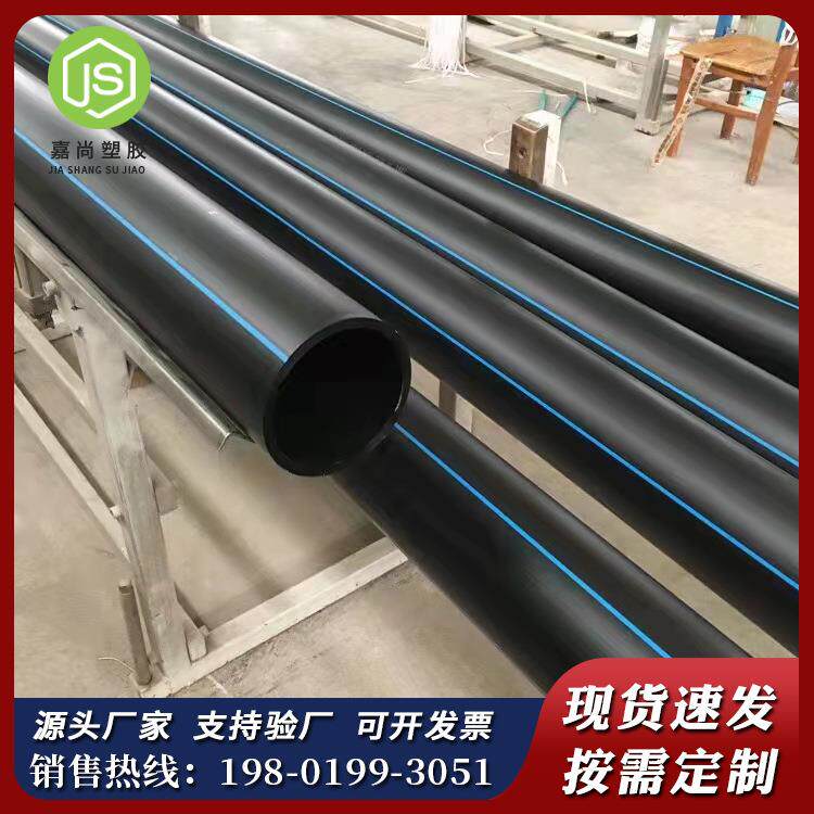 PE给水管饮用水管dn110315规格pe供水管农田灌溉园林pe塑料管