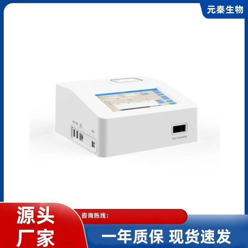 原厂单通道免疫定量分析仪同型半胱氨酸养老健康检测