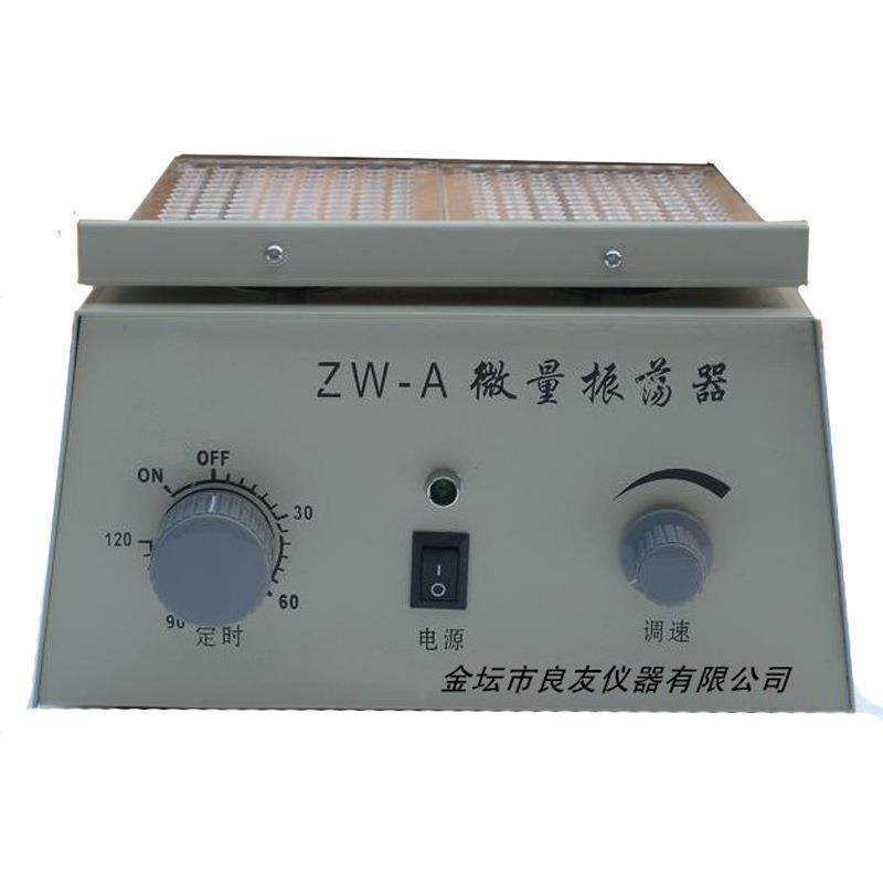 微量振荡器AW-A1振荡器ZW-AAW-A1微量振荡器体积小噪音低
