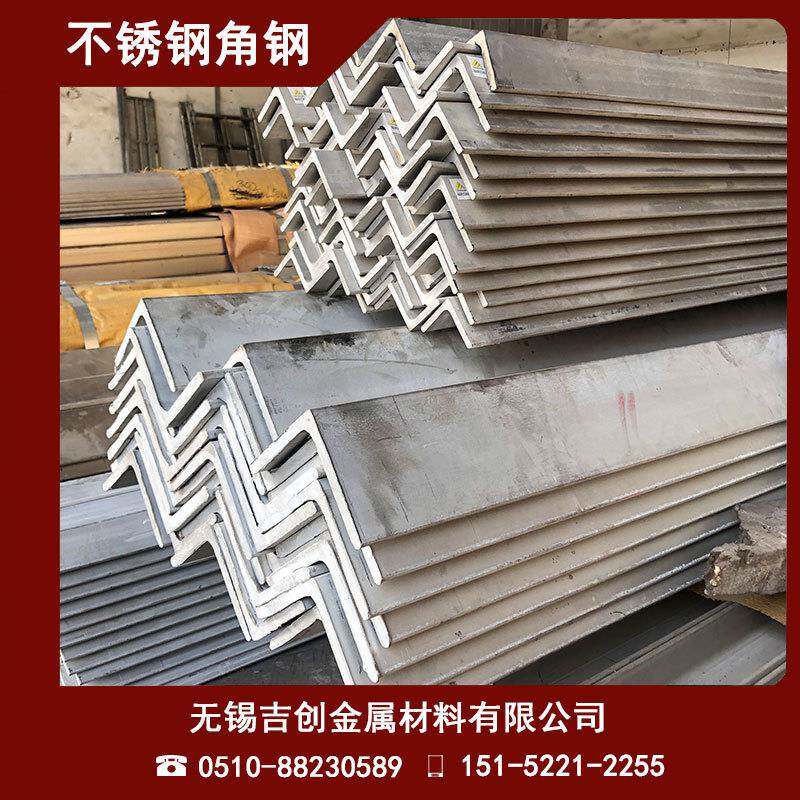 现货销售201304不锈钢角钢等边角钢规格全按需可定尺寸规格