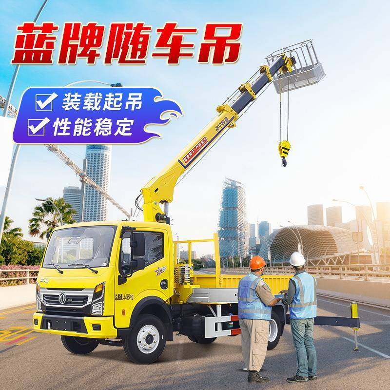 4吨5吨6吨蓝牌汽车随车吊多功能随车吊运输车随车起重机厂家,搬运/仓储/物流设备,其他起重搬运设备,淘宝优惠券,粉丝福利购,淘宝优惠卷