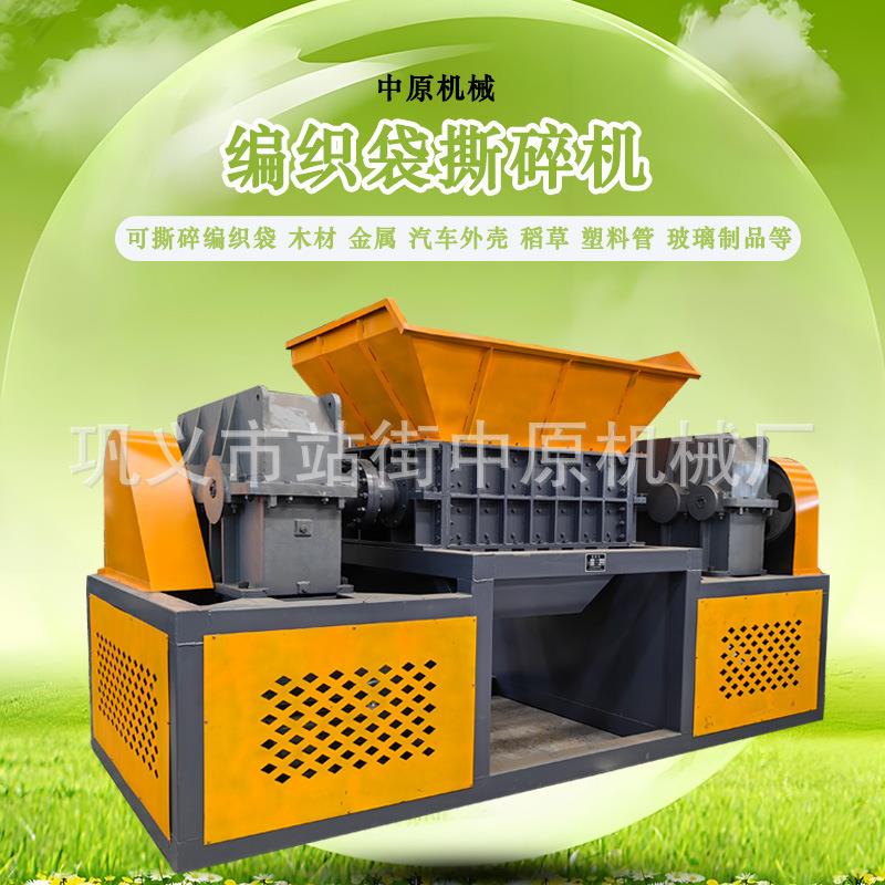 金属木材双轴撕碎设备轮胎橡胶垃圾撕裂机塑料模板易拉罐打碎机