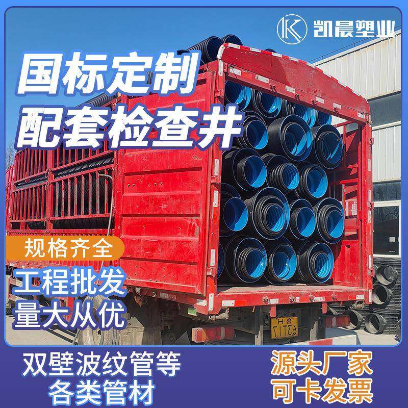 HDPE聚乙烯双壁波纹管缠绕钢带增强SN8排污管厂家现货大口径克拉