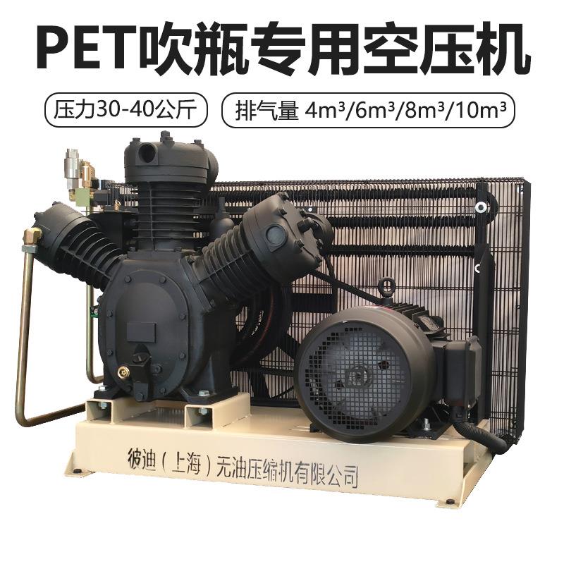 PET吹瓶空压机高压无油增压机30公斤4.0MPA2/4/6/8立方空气压缩机