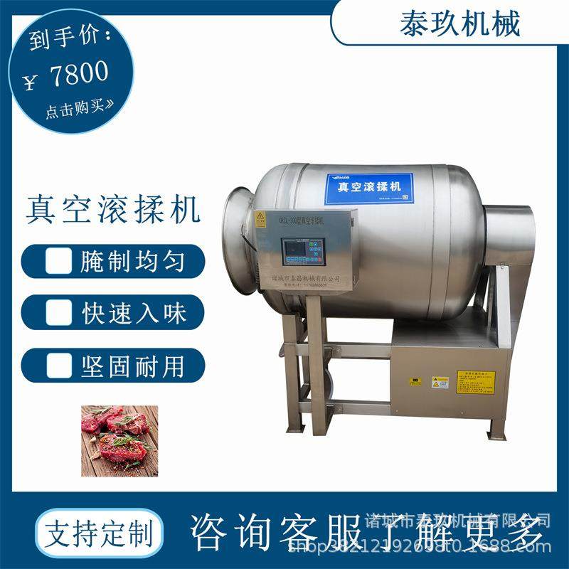 腌菜腌鸡翅滚揉机咸菜炸鸡腊肉腌制设备调理品腌制滚揉腌肉机,厨房电器,其他商用厨电,淘宝优惠券,粉丝福利购,淘宝优惠卷