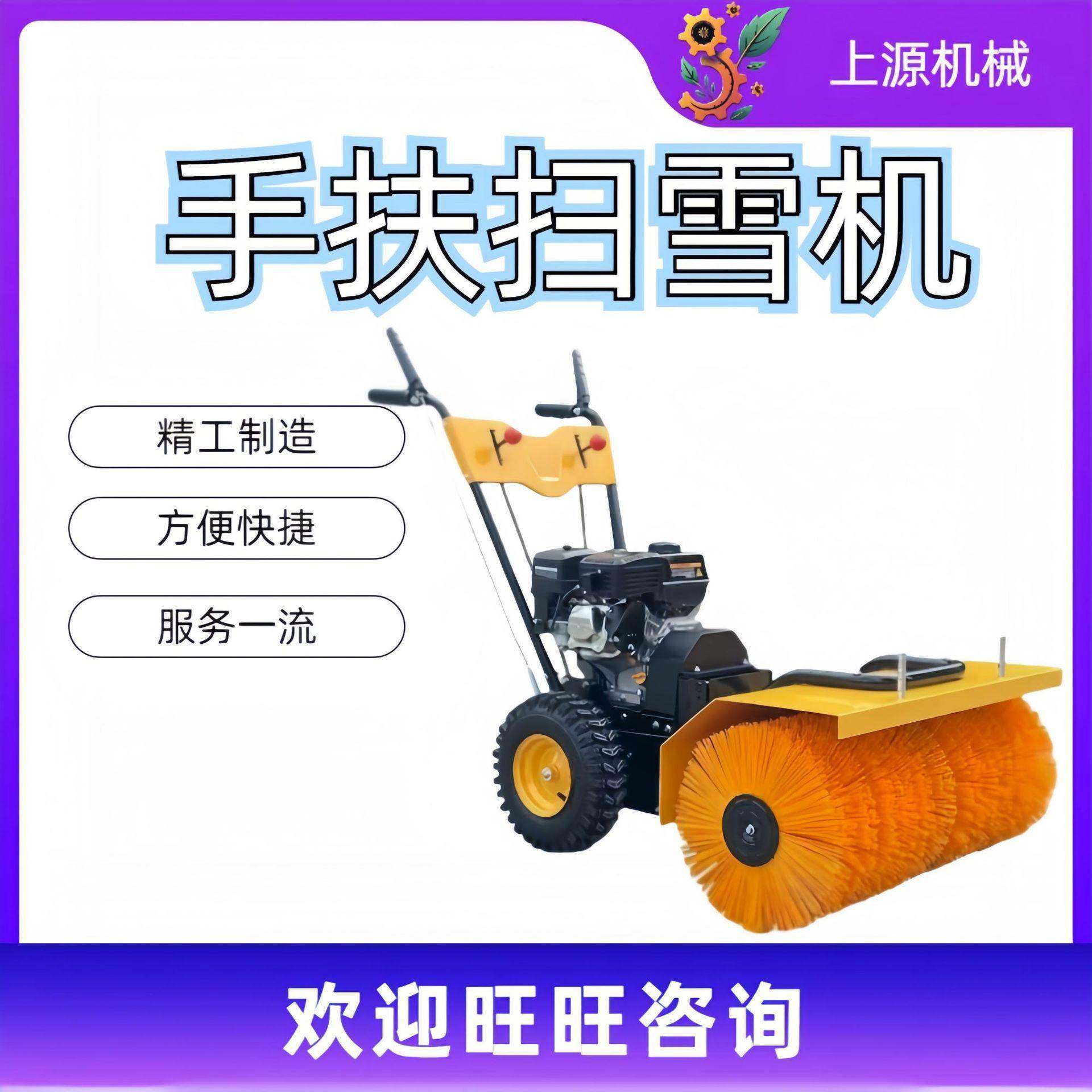 手推式汽燃油清雪机小型手推全齿轮铲雪机冬季抛雪机路面扫雪机,搬运/仓储/物流设备,其他起重搬运设备,淘宝优惠券,粉丝福利购,淘宝优惠卷