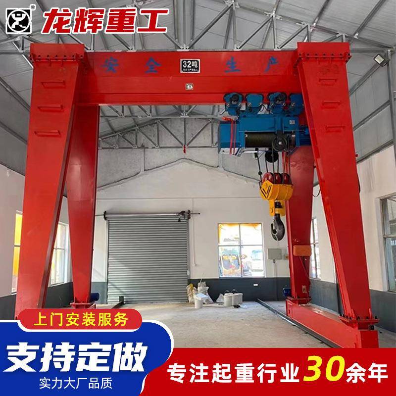 山东厂家现货MH型门式起重机包厢式龙门吊5吨10吨单梁门式起重机