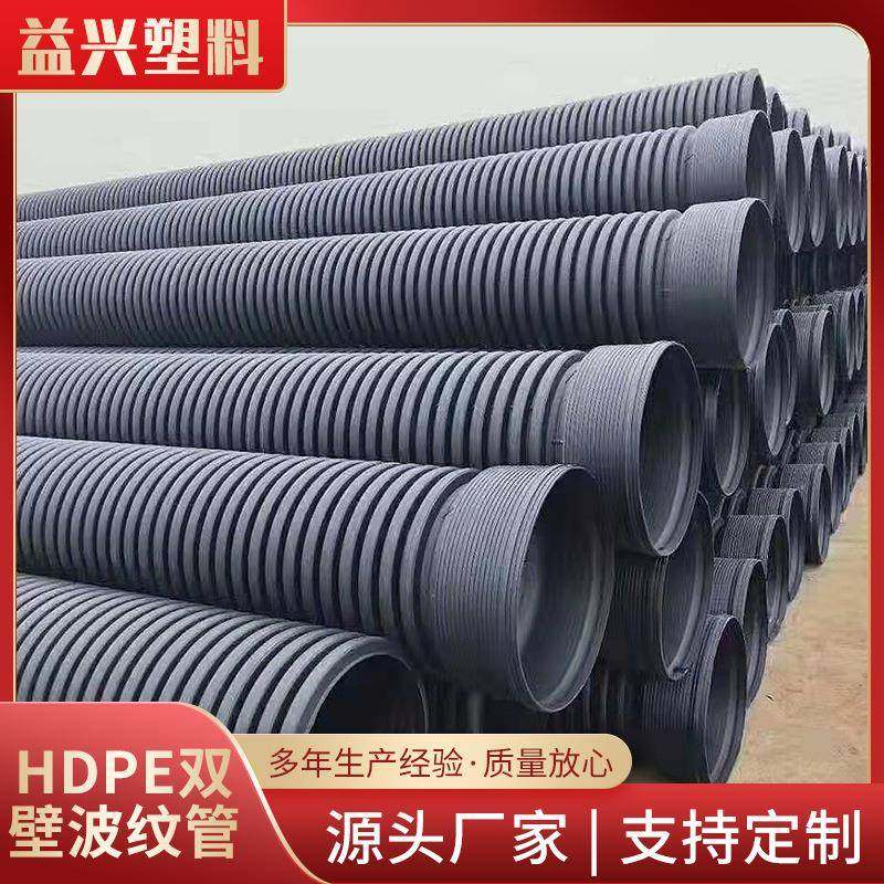 hdpe双壁波纹管pe波纹管大口径排污管市政管道厂家现货