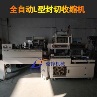 全自动纸箱打包机包装盒全自动包膜机纸箱包装盒自动L型封切机