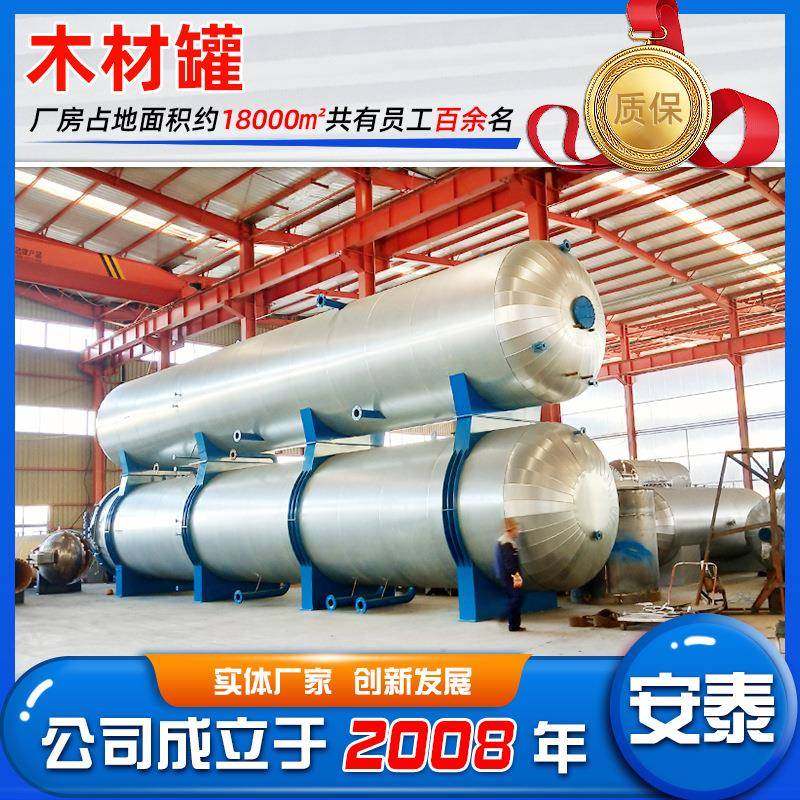 供应福建花梨木碳化罐木材碳化设备木材处理设备木材碳化罐,清洗/食品/商业设备,其他食品加工设备,淘宝优惠券,粉丝福利购,淘宝优惠卷