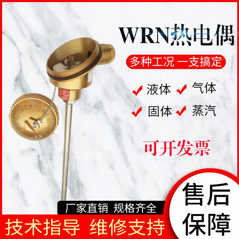现货WRN-131装配式热电偶K分度1000度耐高温25mm杆直径电热偶