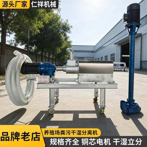 干湿分离机养殖场粪污处理牛鸭粪红薯渣脱水机猪粪固液分离机