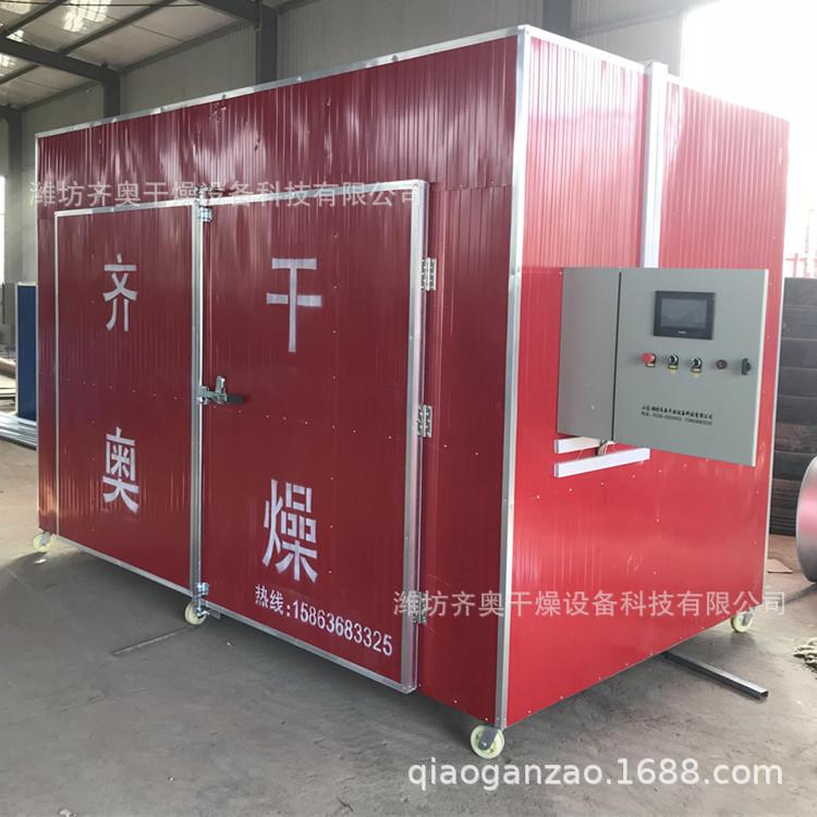 厂家供应箱式药材烘干机果蔬烘干箱房式药材烘干机果蔬烘干箱