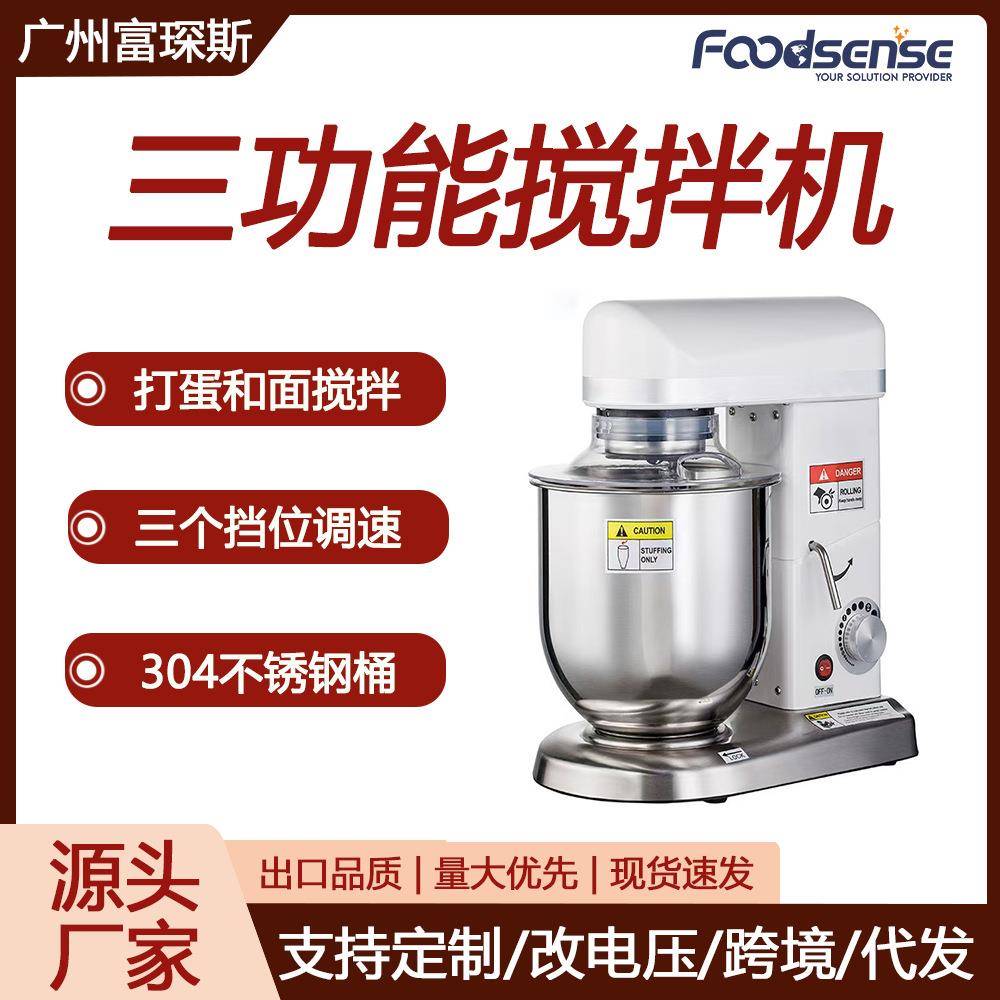 台式三功能5L7L10L搅拌机蛋糕店打蛋机烘焙店和面机厨师机