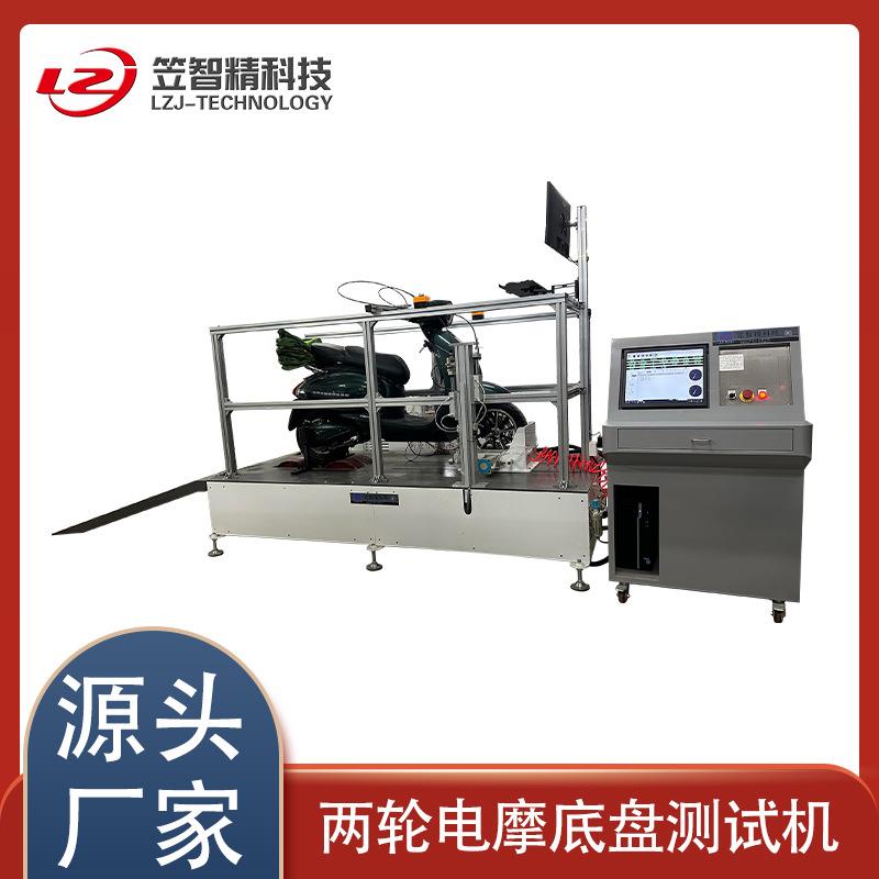 电动摩托车底盘测功机电动车底盘测功机电动车整车性能试验机