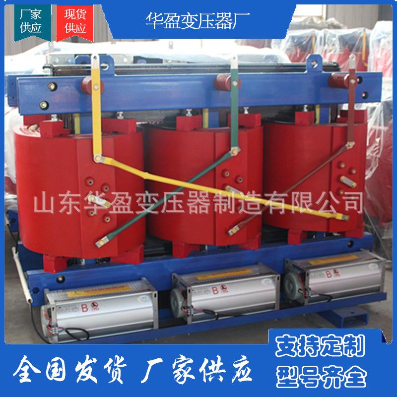 变压器厂家SCB10干式变压器315kva三相电力变压器