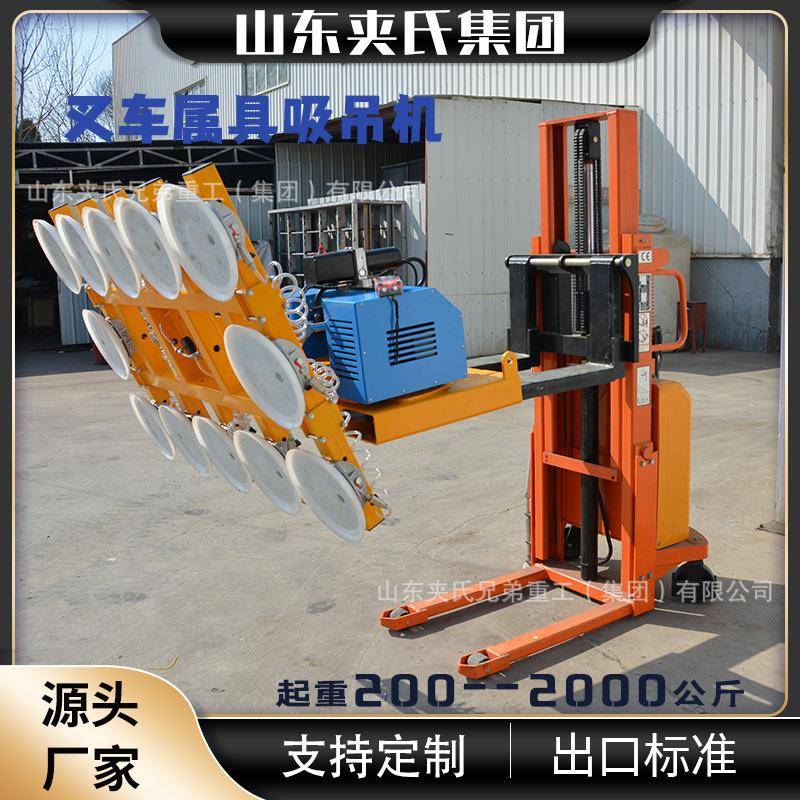 叉车适配吸吊机全电动真空玻璃吸盘幕墙门窗板材起重举升安装