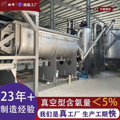 药渣桨叶干燥机氧化铁干燥设备市政污泥氢氧化铝烘干机设备