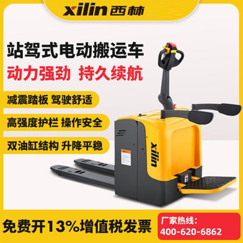 宁波如意站驾式全电动搬运叉车2吨液压地牛托盘车升降铲车