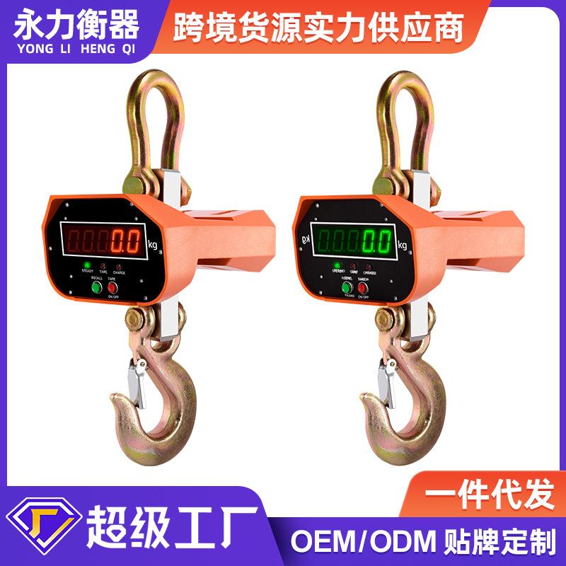 2t3t5t10t电子吊秤行车秤挂称铝合金吊钩秤1吨电子秤无线秤磅称
