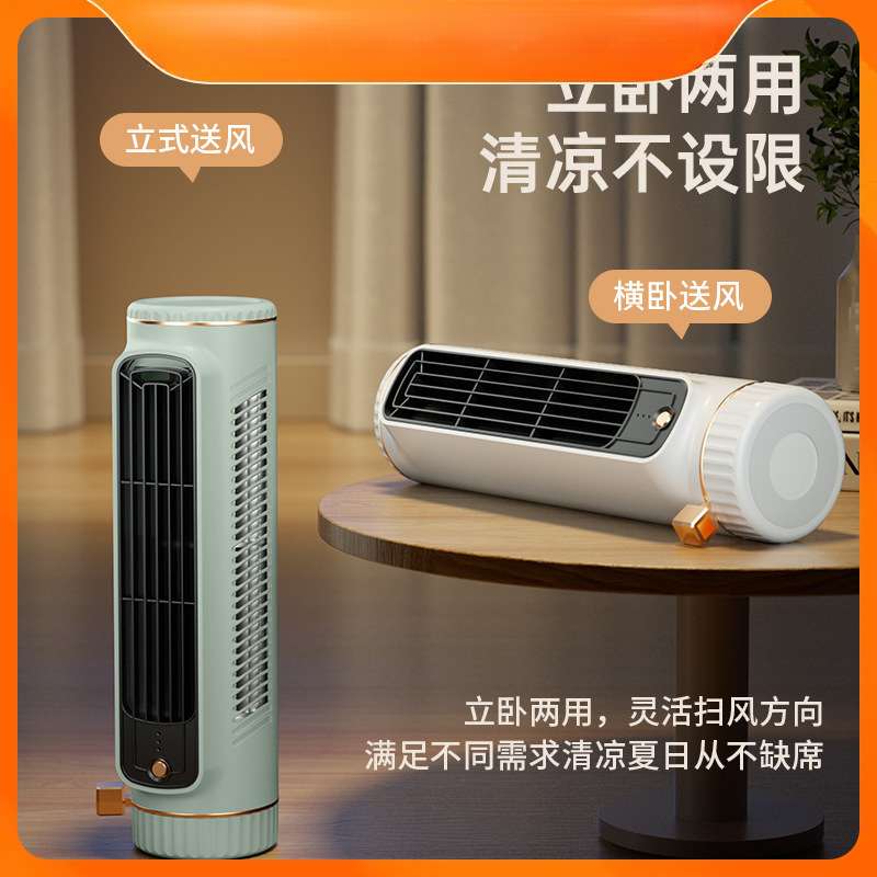 新款桌面风扇多功能立卧两用家用办公循环风扇静音无叶桌面塔扇