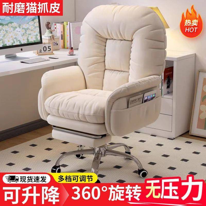 竞椅久坐办公舒服懒人沙发电脑书房卧室舒适椅子靠背办公椅家用钢