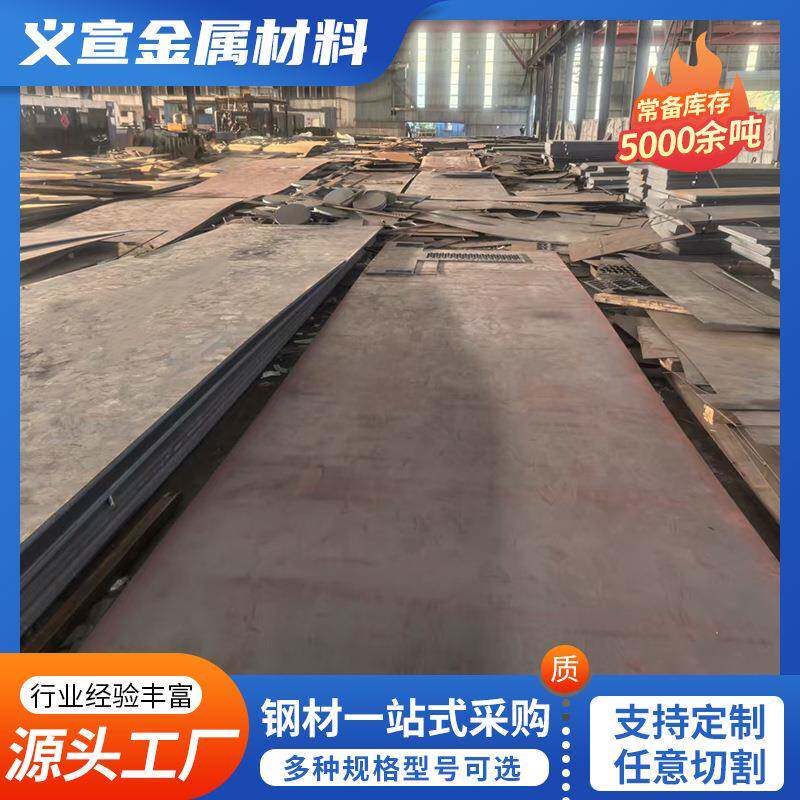 合金钢板建筑及工程结构用合金钢板Q355D低合金钢板现货