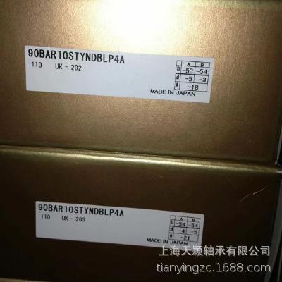 NSK轴承 NSK 90BAR10STYNDBLP4A 90BAR10S 7018 NSK机床轴承