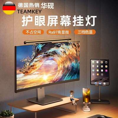 寝室新款屏幕挂灯显示器屏幕灯电脑补光灯显示屏护眼灯萤幕台灯