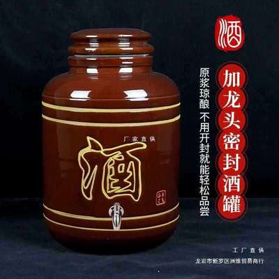 天戈土陶酒坛家用密封罐酒缸10/20/50/100斤空酒缸陶瓷泡酒梅