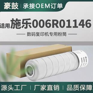 适用施乐5765粉盒5775/5790墨盒Pro175/265/275碳粉006R01146粉盒