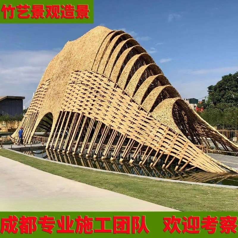 异形竹结构建筑景观工程网红景区竹编竹艺造型造景竹制品上门施工