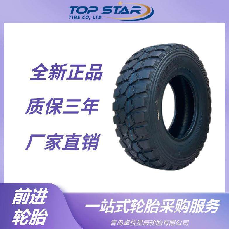 前进 (ADVANCE)395/85R20轮胎 GL073A花纹 解放CTM13卡客车轮胎