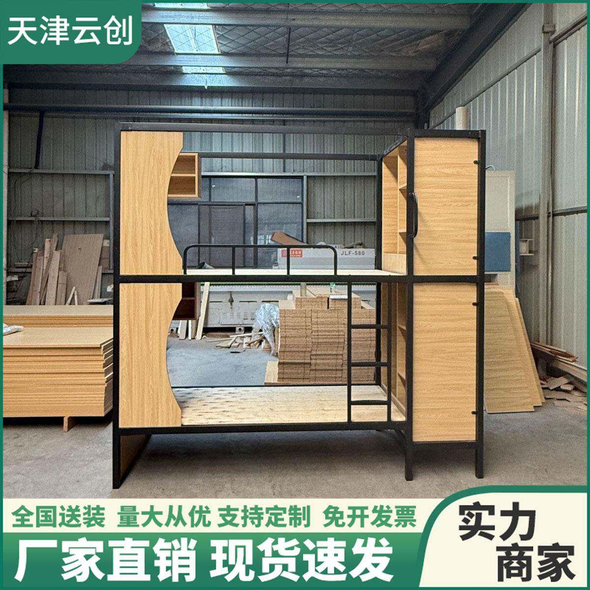 青旅民宿太空舱上下床 学生宿舍公寓床酒店上下铺双层床实木