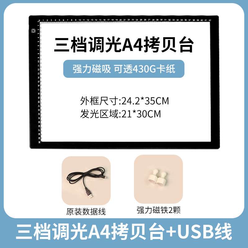 A4 A3拷贝台LED临摹台透光绘画画板发光透国画水彩工笔书法制图桌