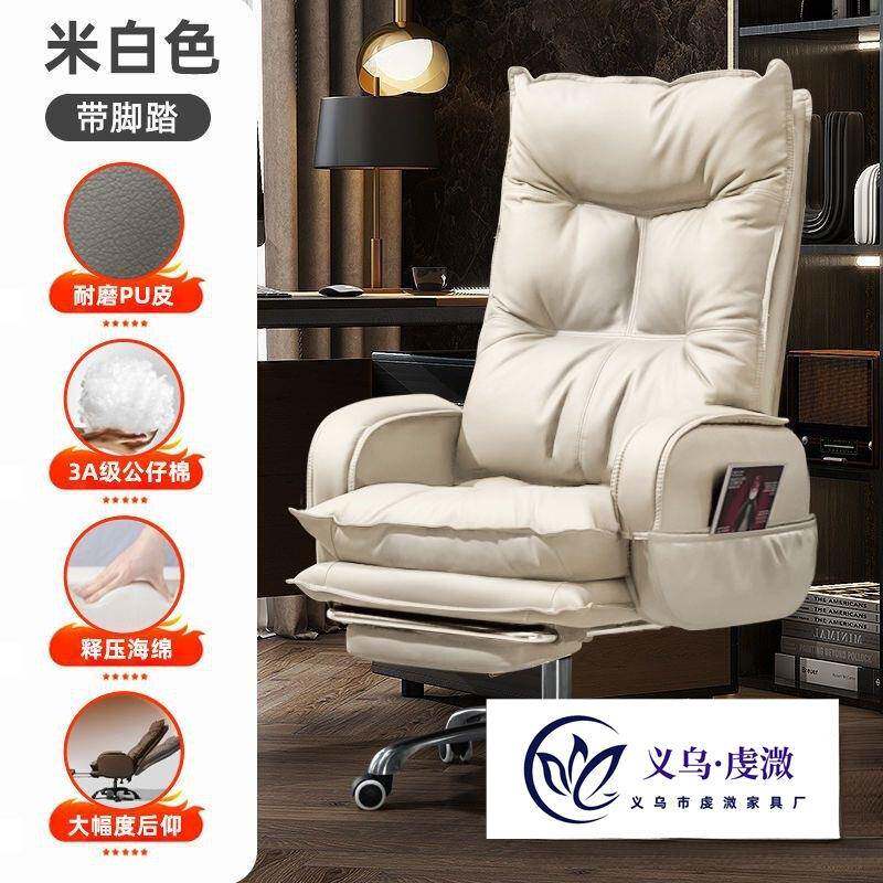 电脑椅家用办公舒适久坐可躺老板椅书房书桌靠背椅子商务沙发座椅