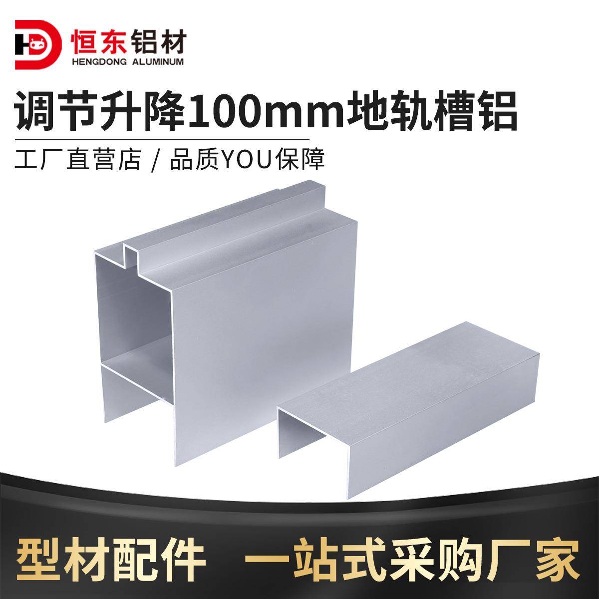 100mm升降铝槽无尘车间地槽 净化铝型材手工板调节升降铝合金地槽