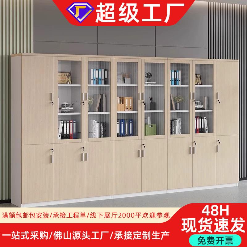 现代简约木质办公柜子文件柜可视化带锁办公室档案资料储物柜书柜