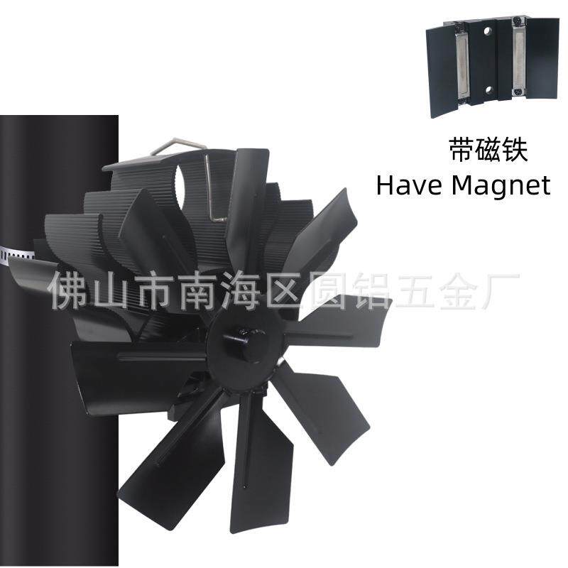磁吸款壁挂式壁炉风扇卡箍8叶热动力循环炉灶扇源头厂家直销