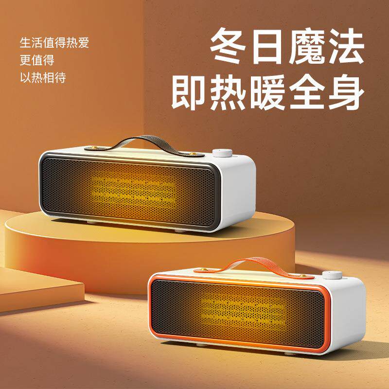 2025新款家用桌面小型取暖器办公学生电烤桌小功率低能耗暖脚取暖