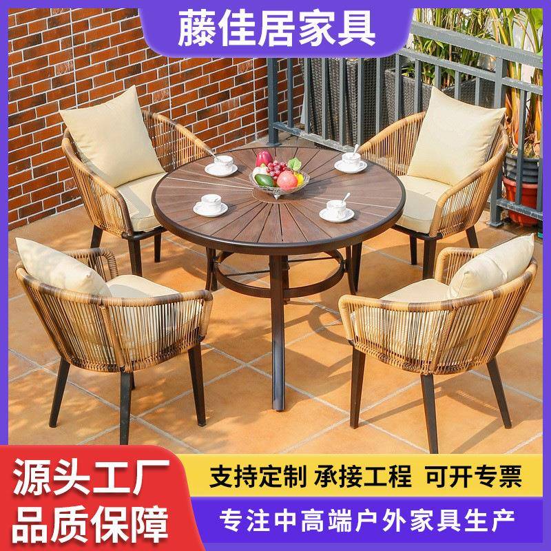 户外塑木铝合金桌椅别墅露天藤编藤庭院花园院子外摆休闲餐桌椅子