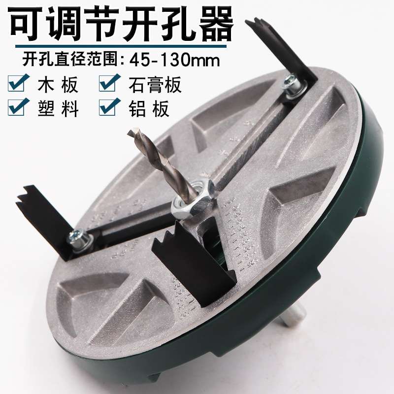三齿型开孔器电钻木工木板打孔双金属石膏板多功能钻头筒灯用