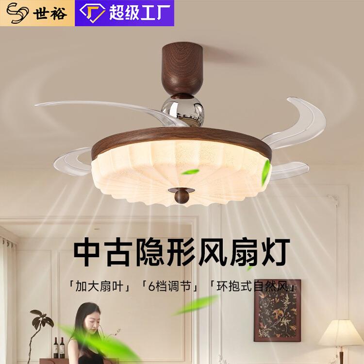 法式中古风风扇灯新款全光谱餐厅卧室一体吊扇灯静音隐形风扇灯