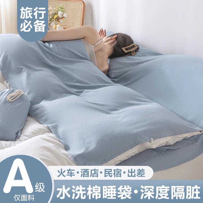隔脏酒店睡袋旅行成人床单被罩四件套外出差便携式卧铺床上用品