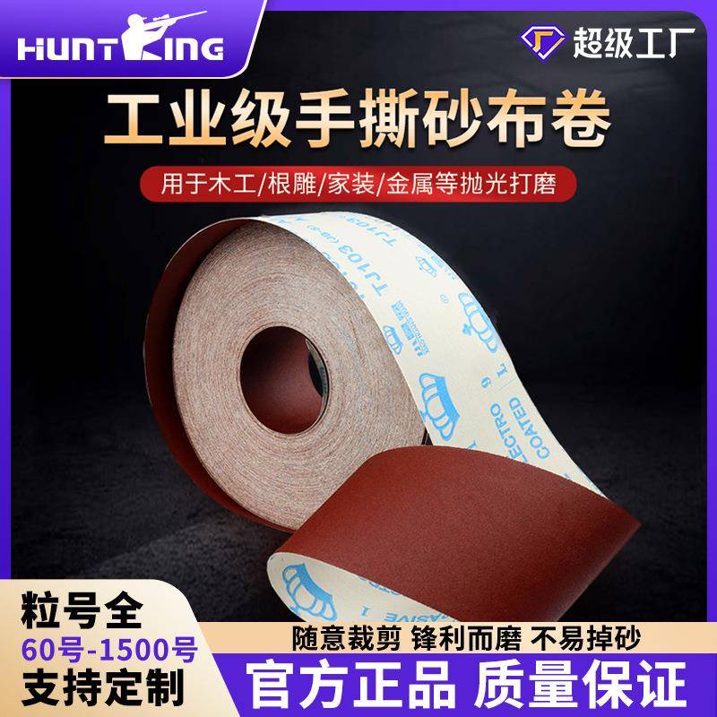 厂家直销打磨砂带砂纸带TJ103手撕砂布卷4寸jb-5红砂纸 耐磨锋利