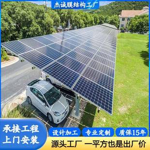 光伏车棚新能源太阳能系统汽车棚光储充一体化钢结构车棚光伏车棚