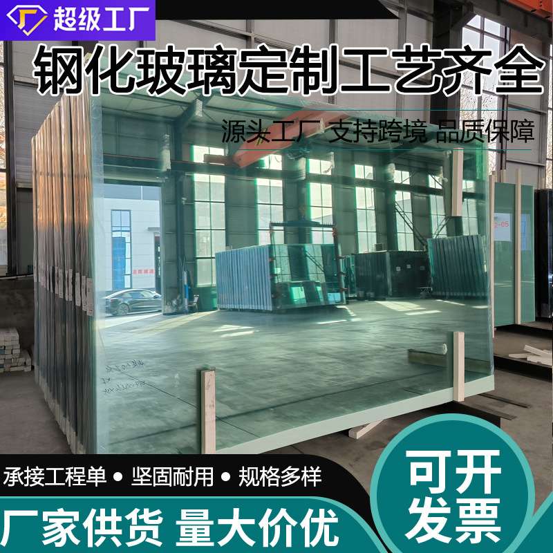 浮法透明玻璃1-19mm玻璃原片可加工建筑幕墙钢化玻璃低铁超白玻璃