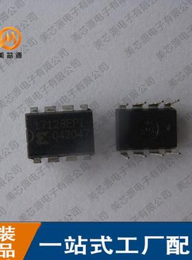 现货 XC17128EPD8I 存储器IC 插件DIP 原装XC17128EPD8I 咨询为准