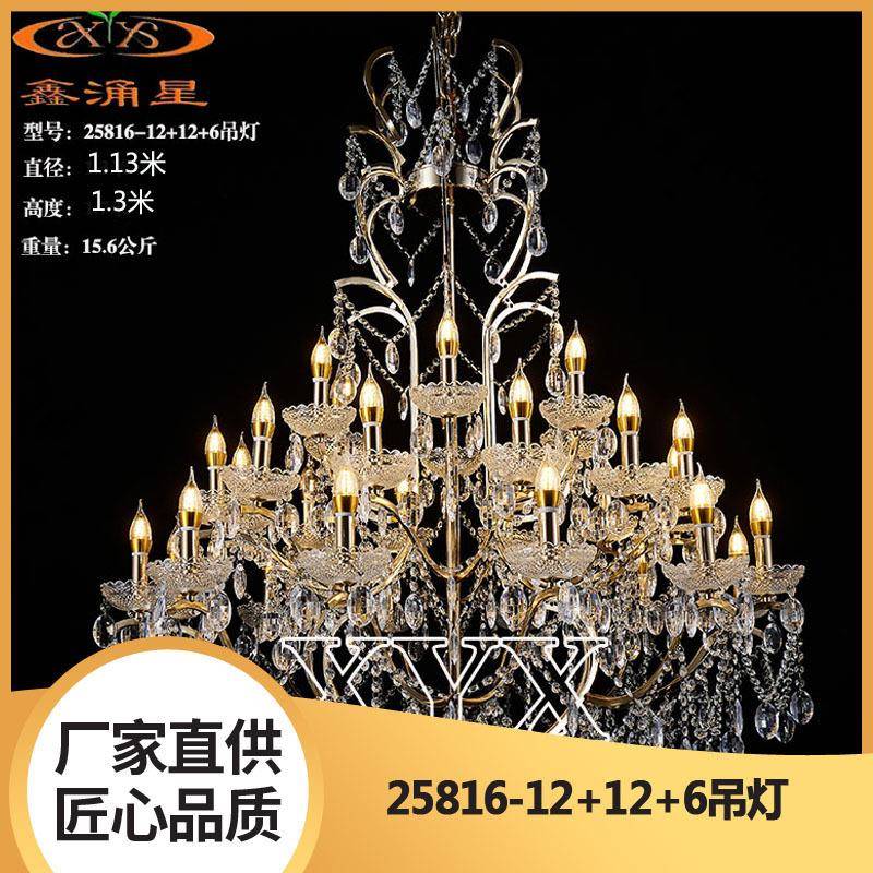 厂家婚庆电镀水晶吊灯装饰灯亚克力酒店舞台婚礼道具铁艺灯吊顶